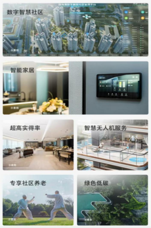 华发股份-华发股份: 销售排名稳居TOP10 谱写高质量发展新篇章