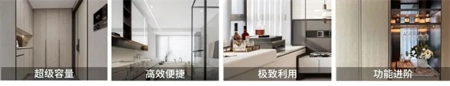 华发股份-重磅！一文读懂《科技+好房子产品体系白皮书》